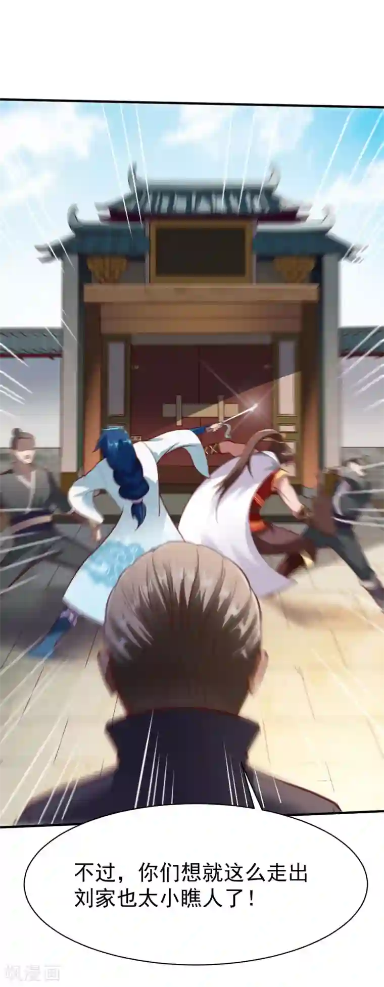 战鼎第204话 送命2