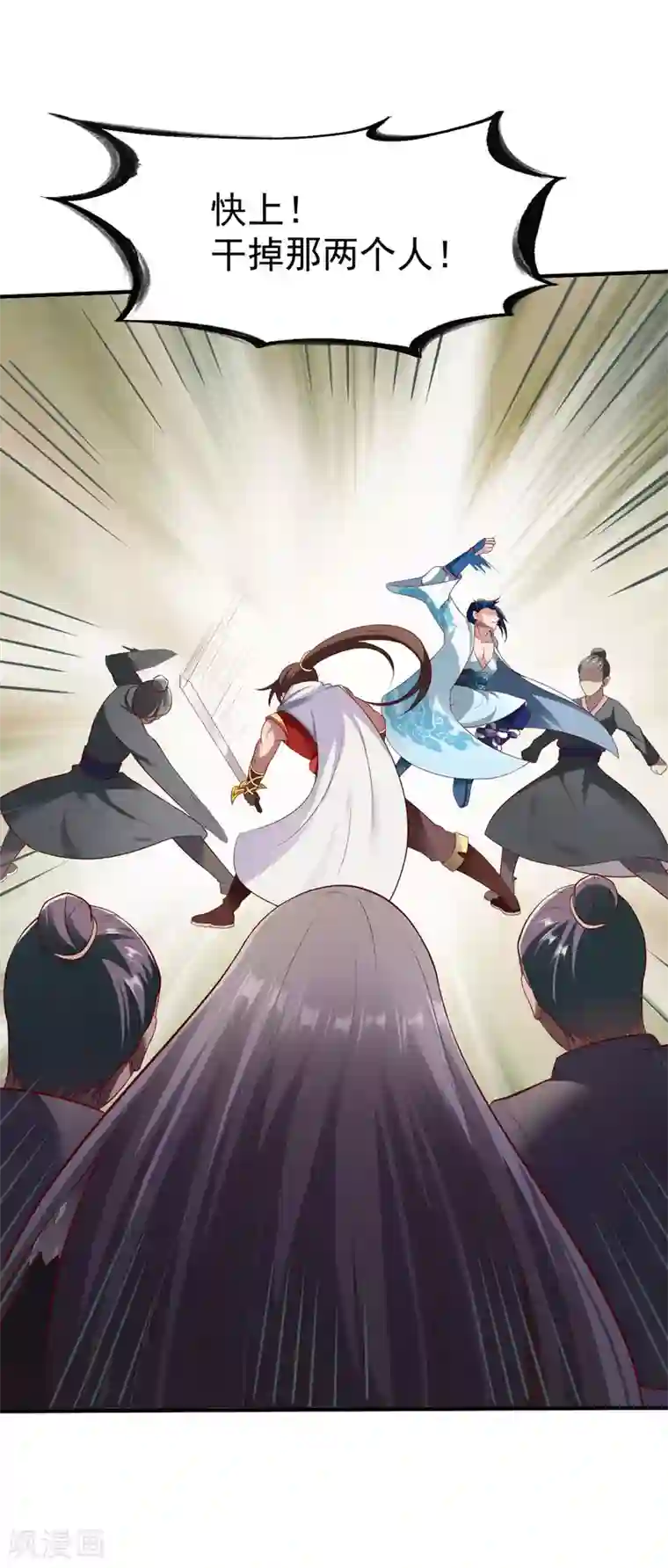 战鼎第204话 送命2