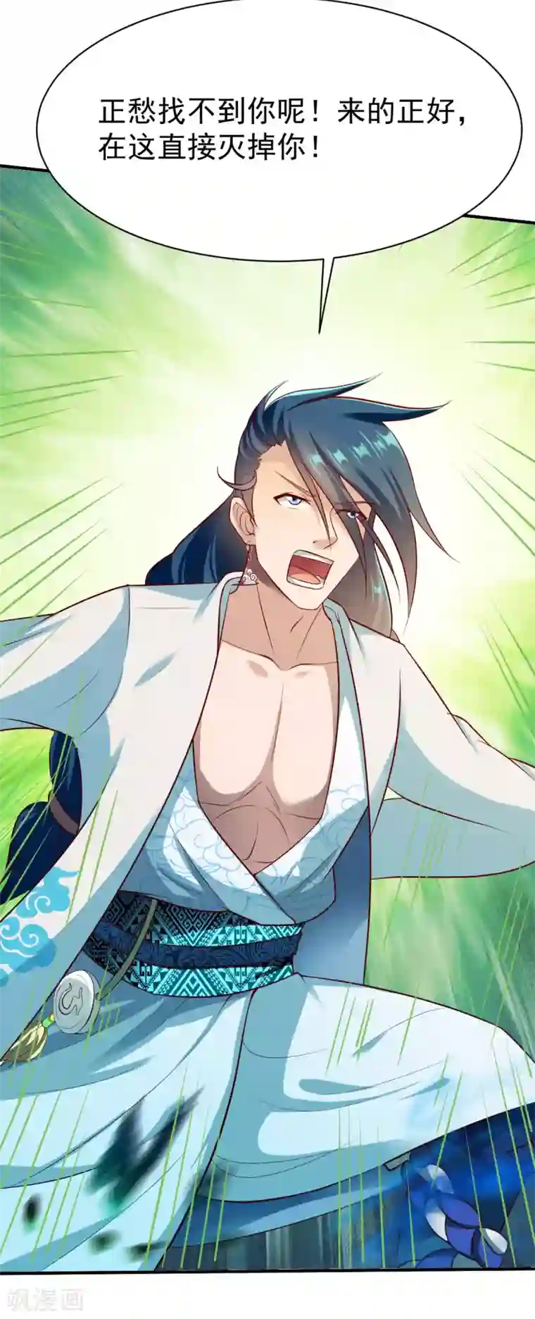 战鼎第204话 送命2