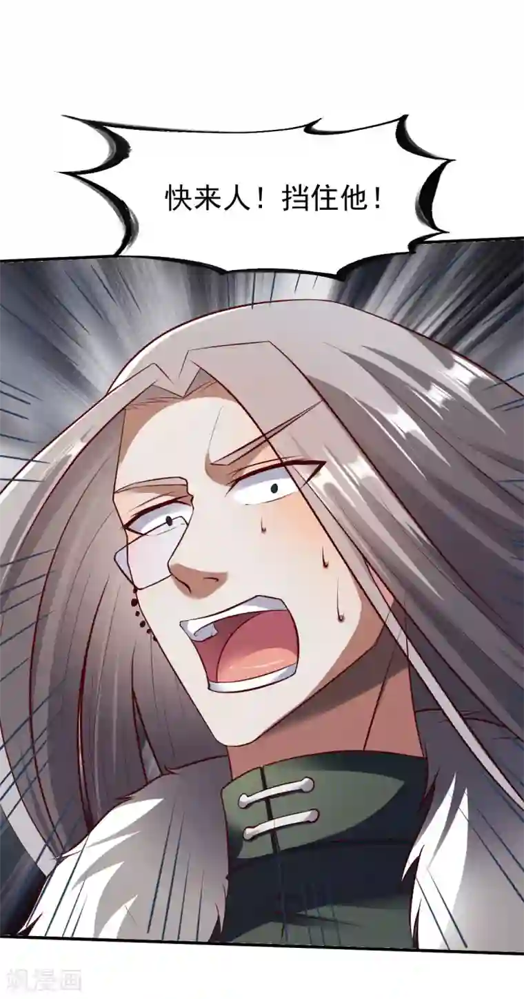 战鼎第204话 送命2