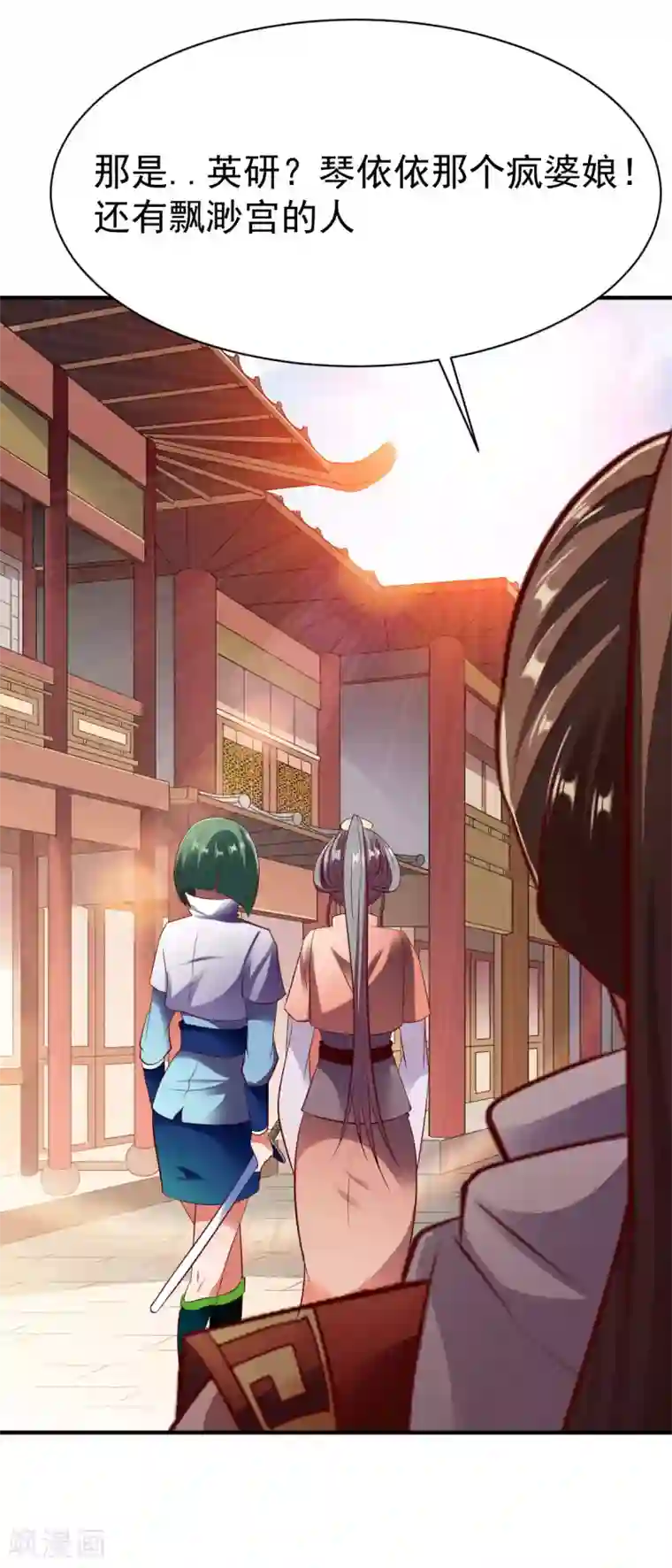 战鼎第205话 色狼