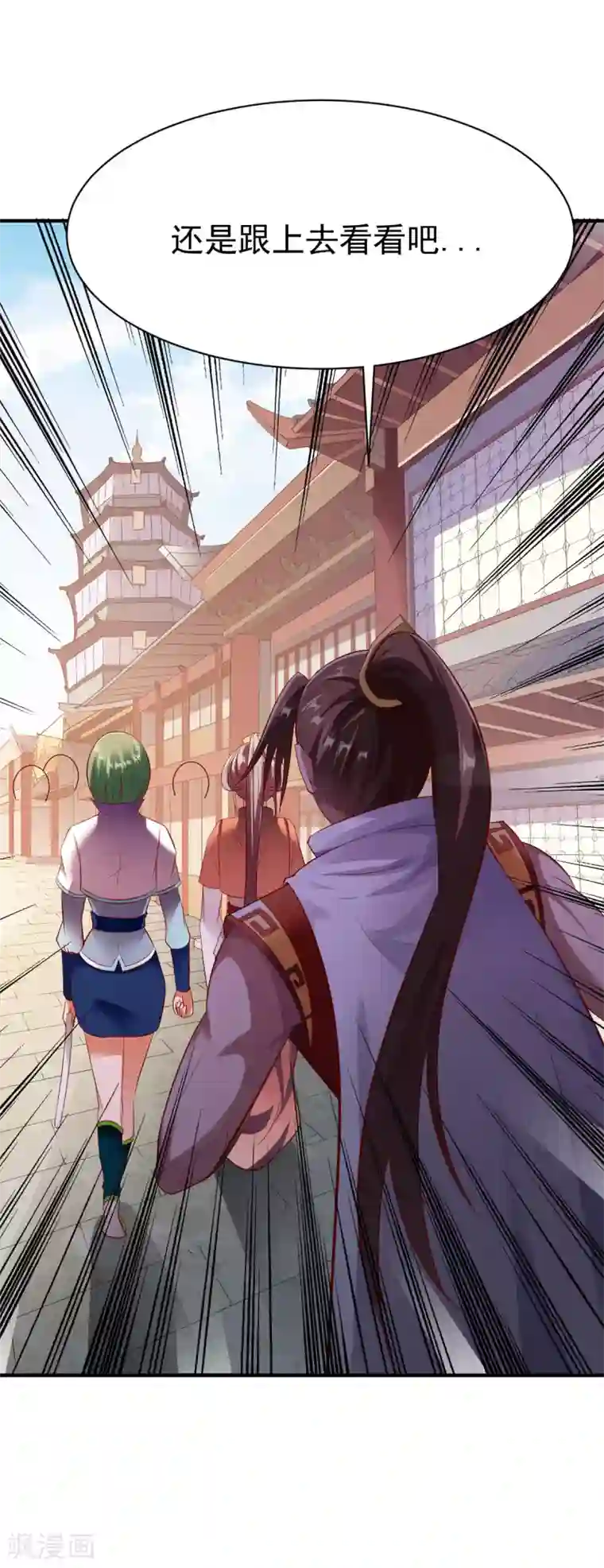 战鼎第205话 色狼