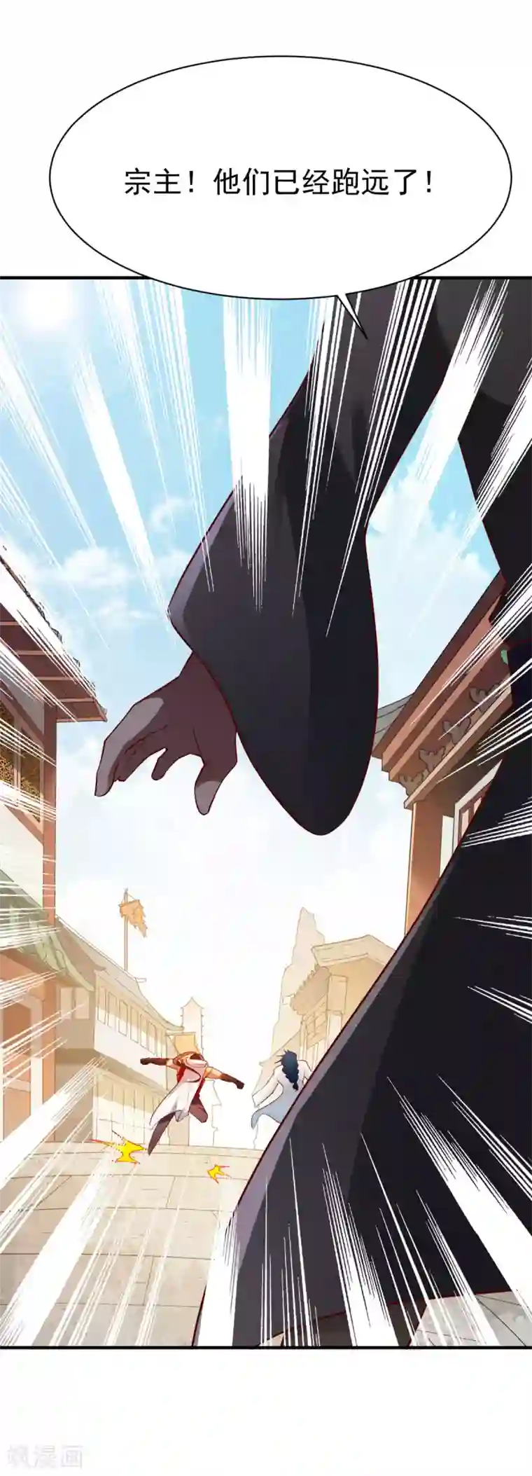 战鼎第205话 色狼