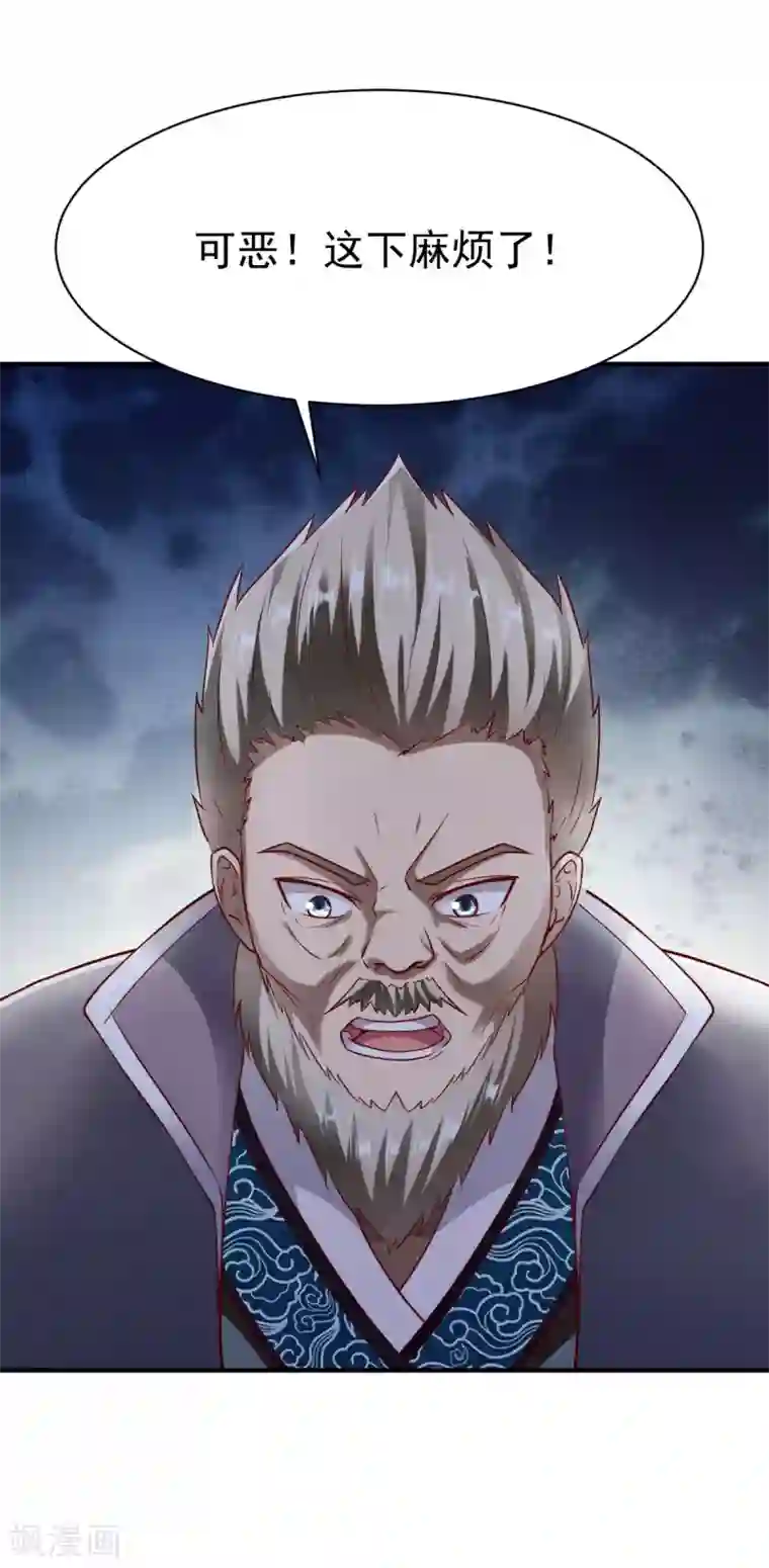 战鼎第205话 色狼