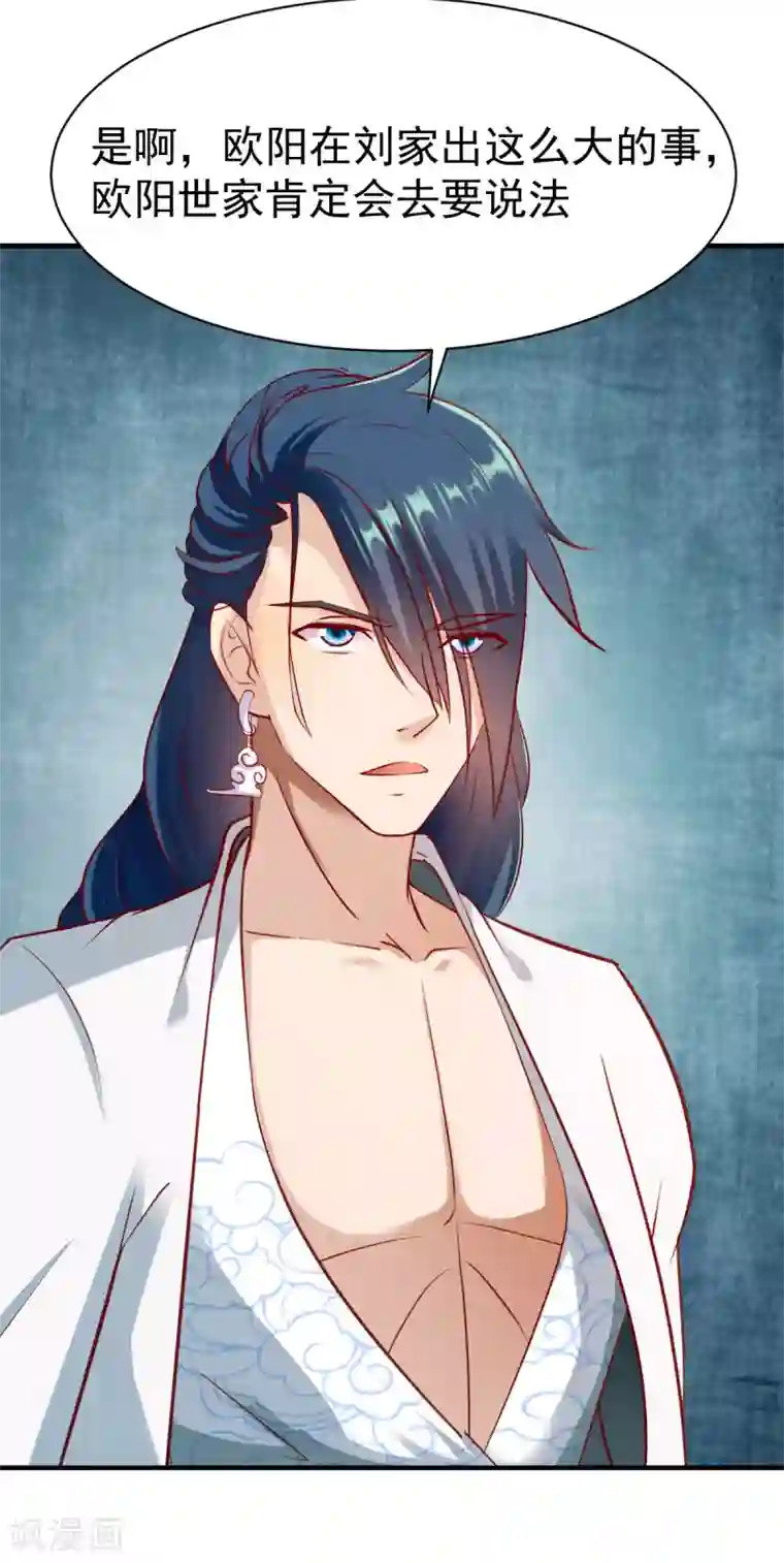 战鼎第205话 色狼