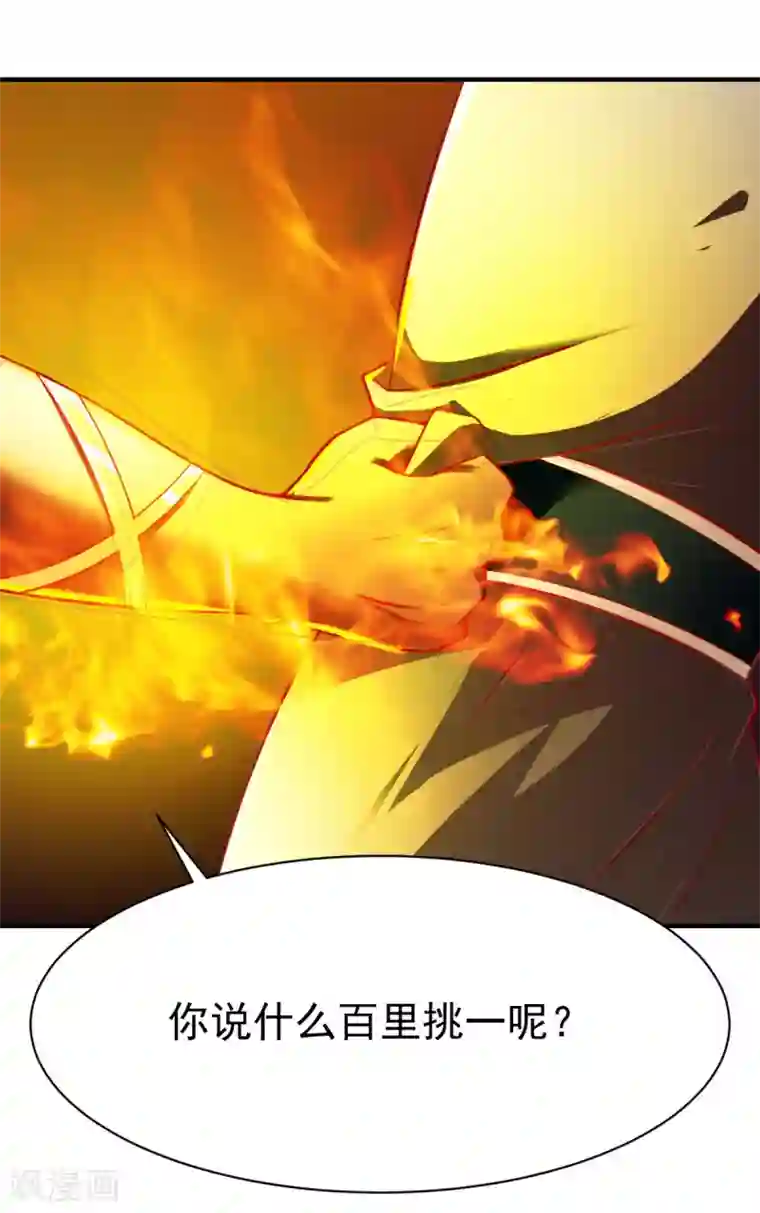 战鼎第206话 劲药