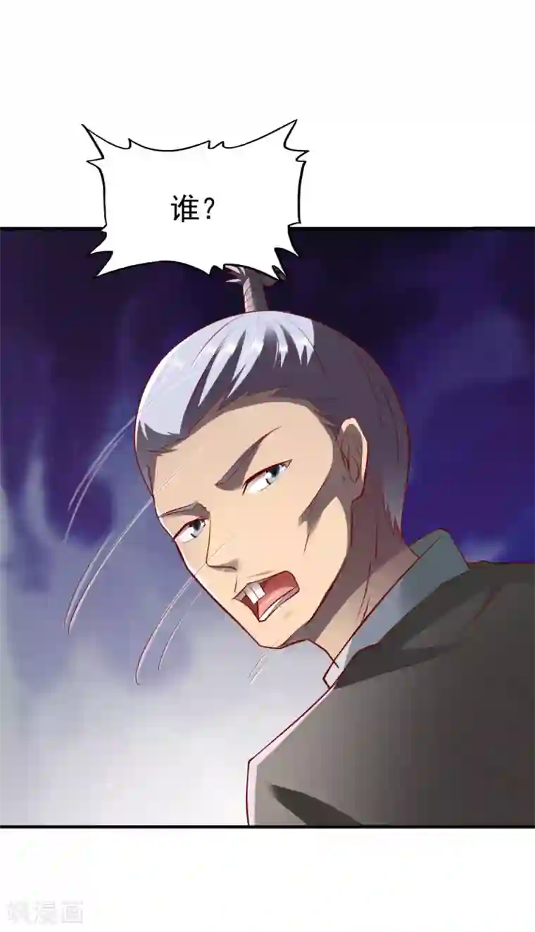 战鼎第206话 劲药