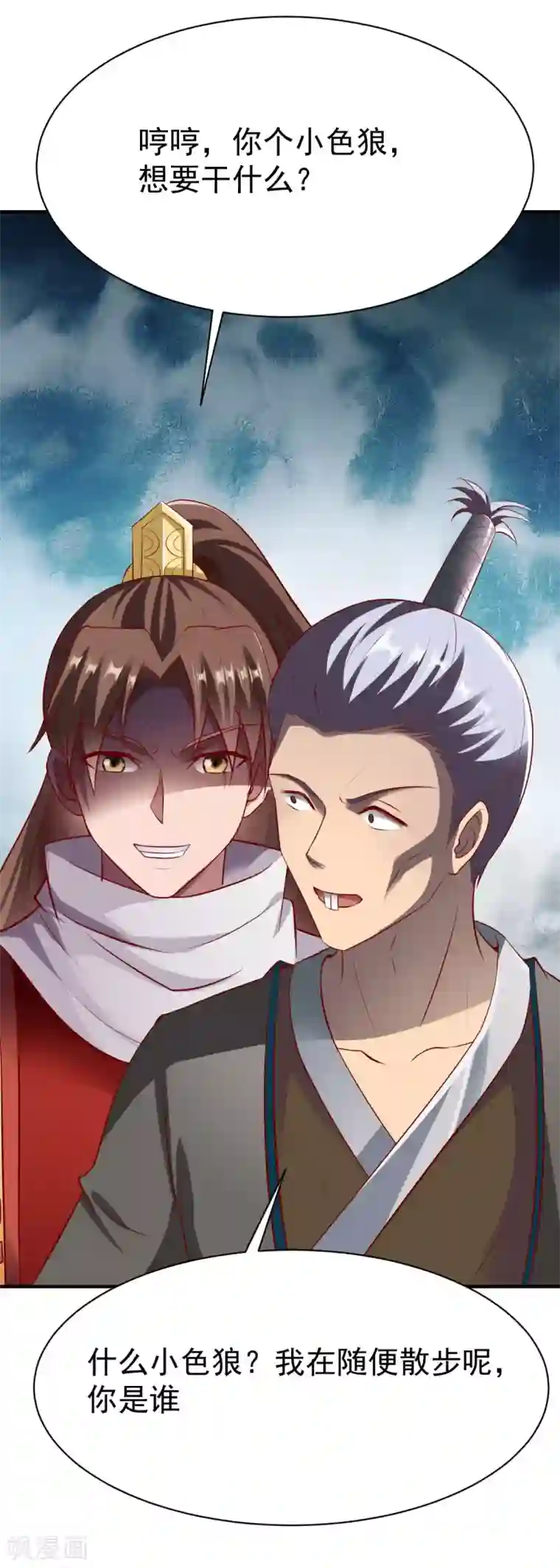 战鼎第206话 劲药