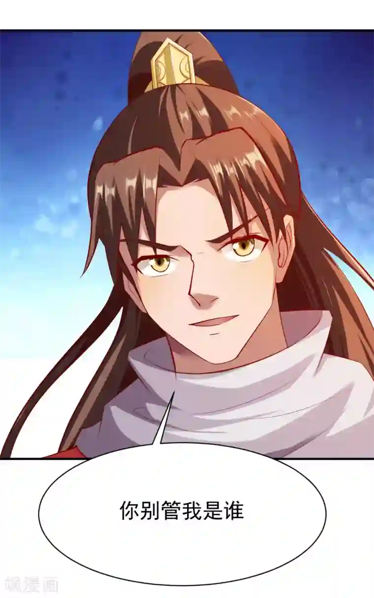 战鼎第206话 劲药