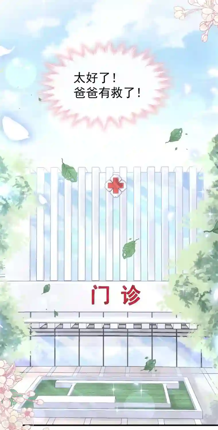 霸道总裁轻轻爱第99话 都听你的