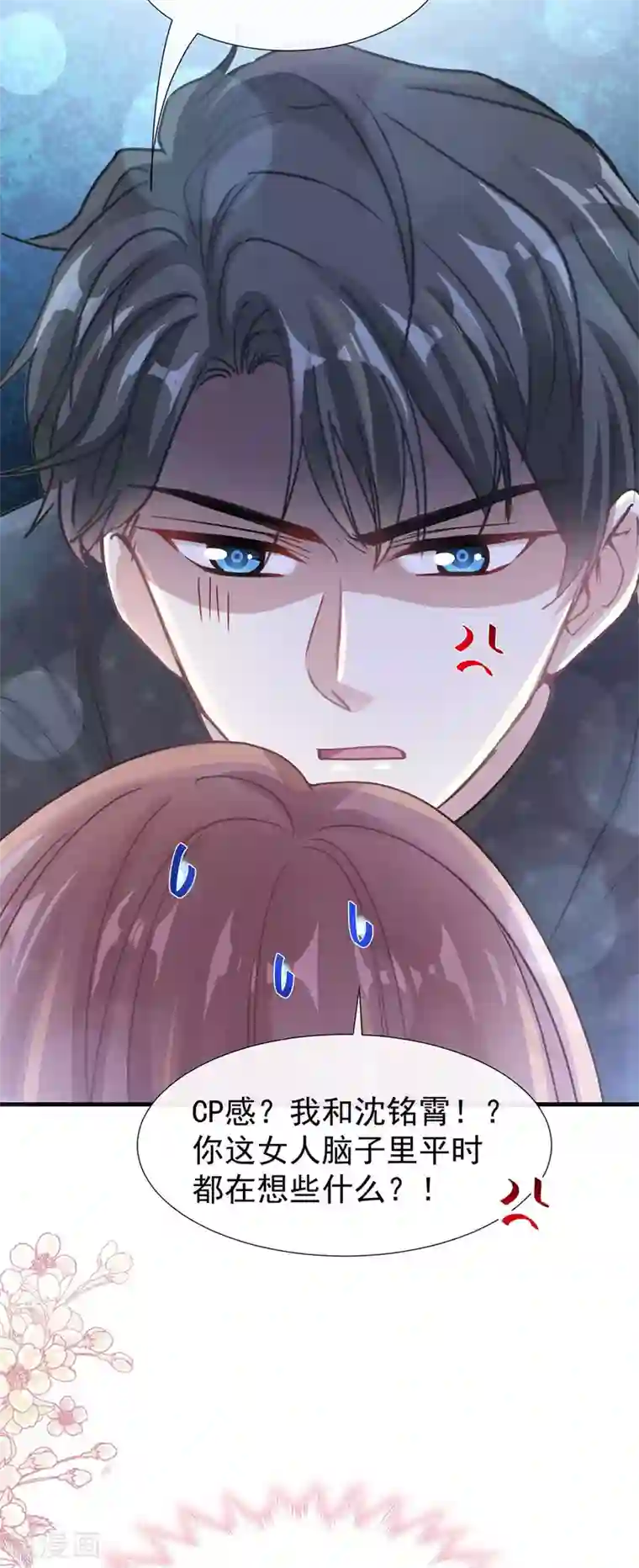 霸道总裁轻轻爱第99话 都听你的