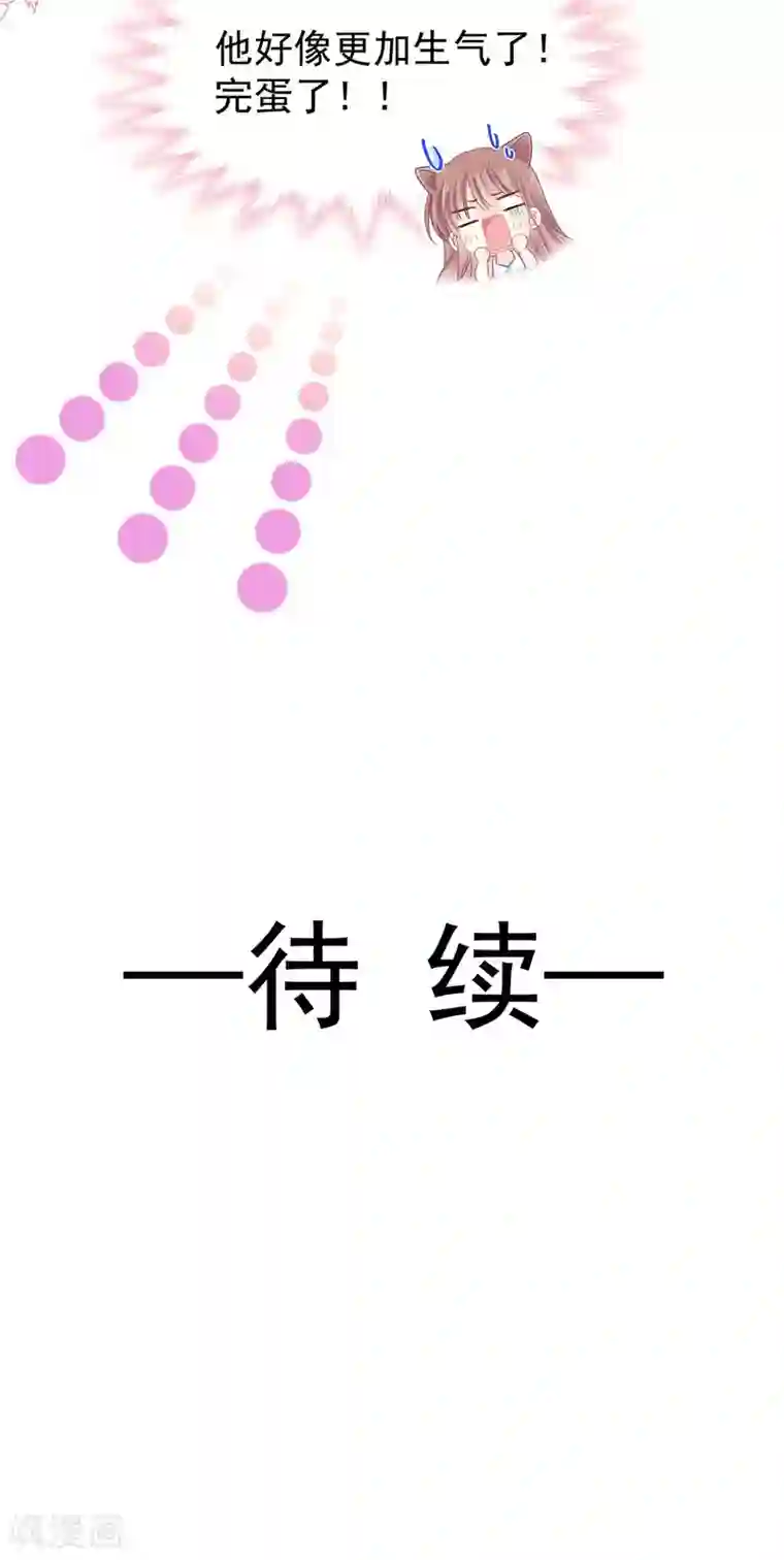 霸道总裁轻轻爱第99话 都听你的