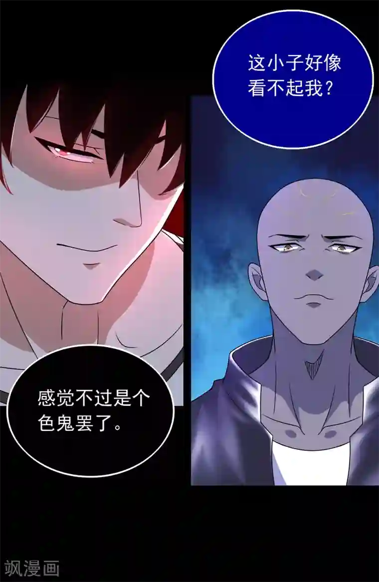 末世为王第281话 挑衅