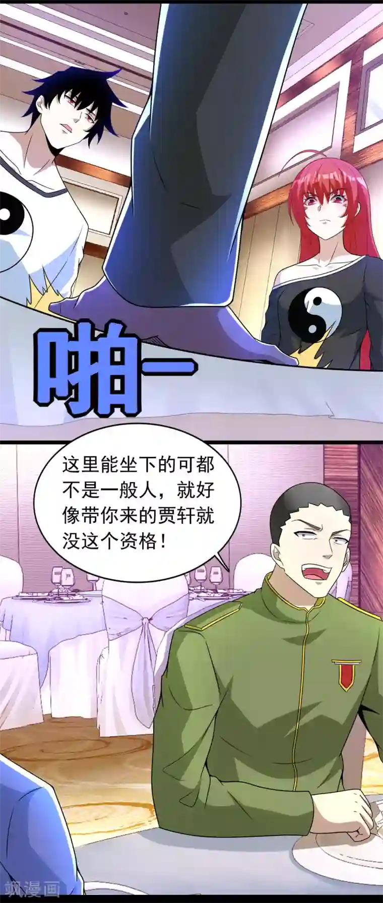 末世为王第281话 挑衅