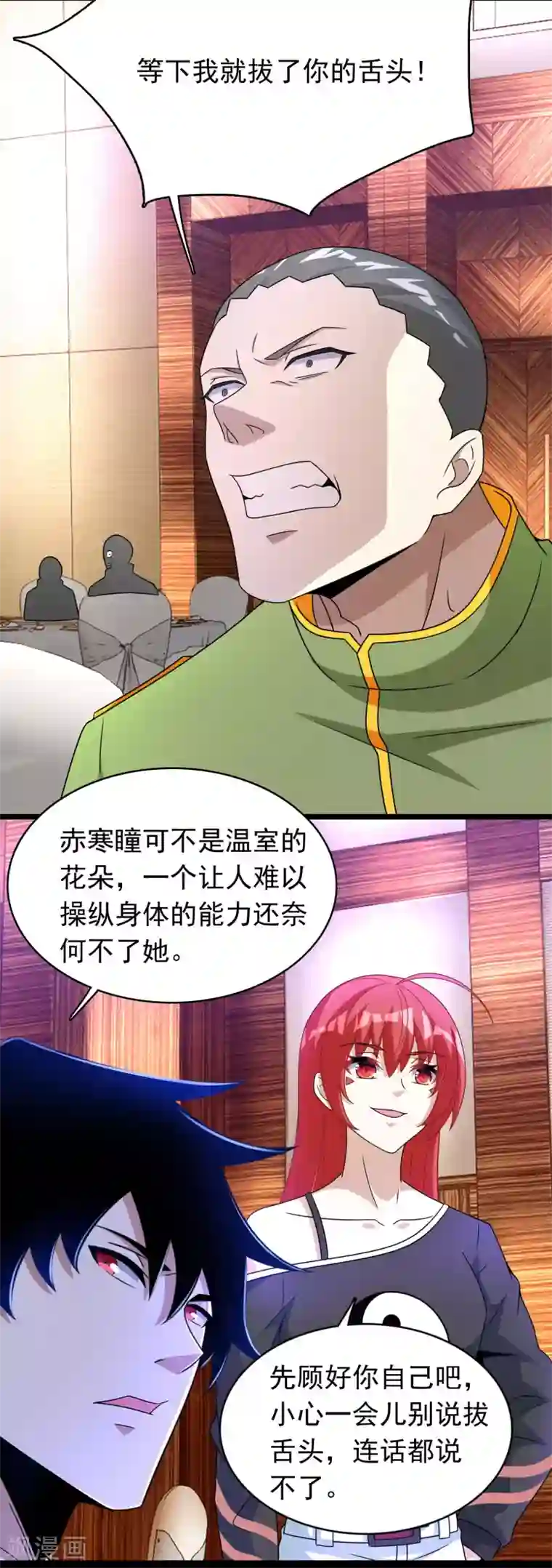 末世为王第281话 挑衅