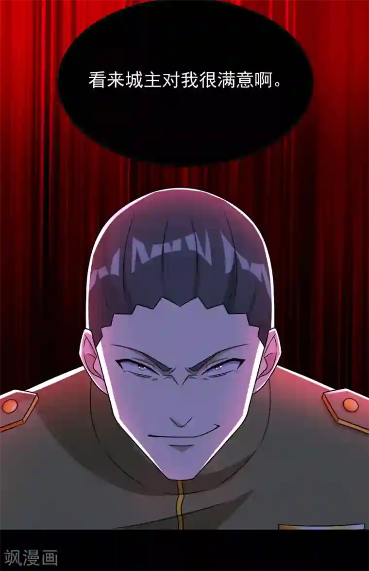 末世为王第281话 挑衅