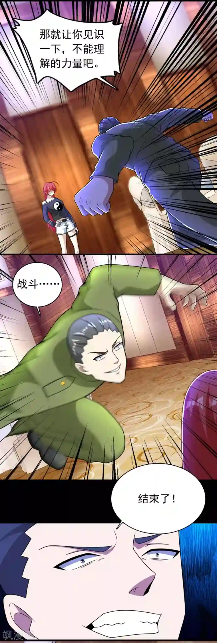 末世为王第281话 挑衅