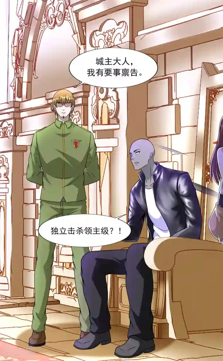 末世为王第281话 挑衅