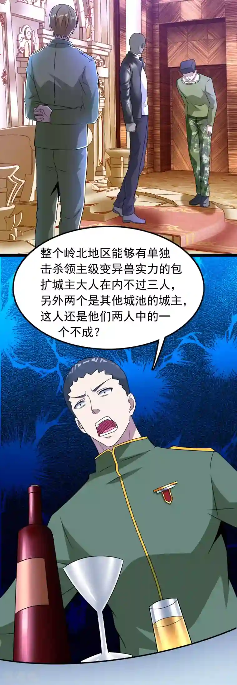 末世为王第281话 挑衅