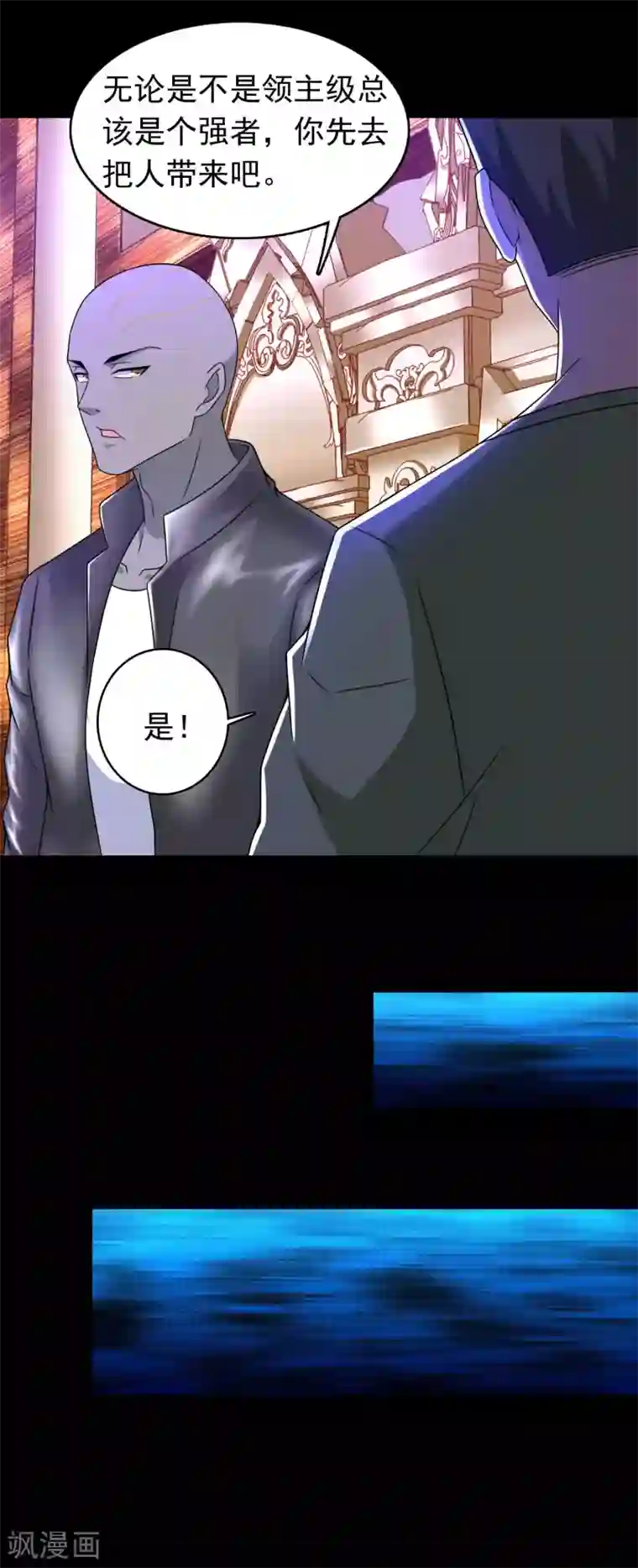 末世为王第281话 挑衅