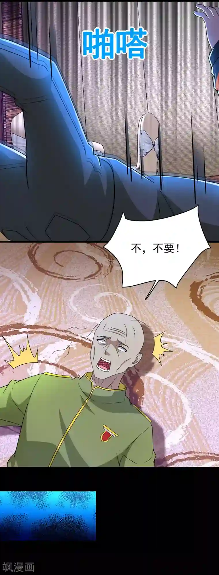 末世为王第282话 交易与刁难