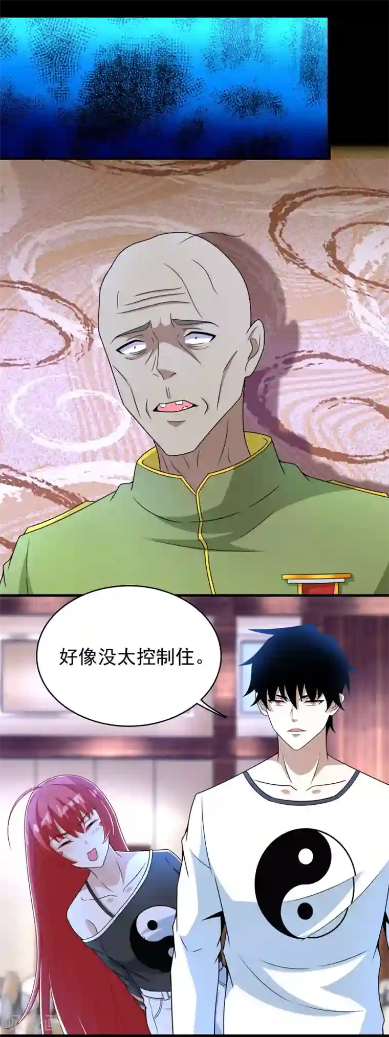 末世为王第282话 交易与刁难