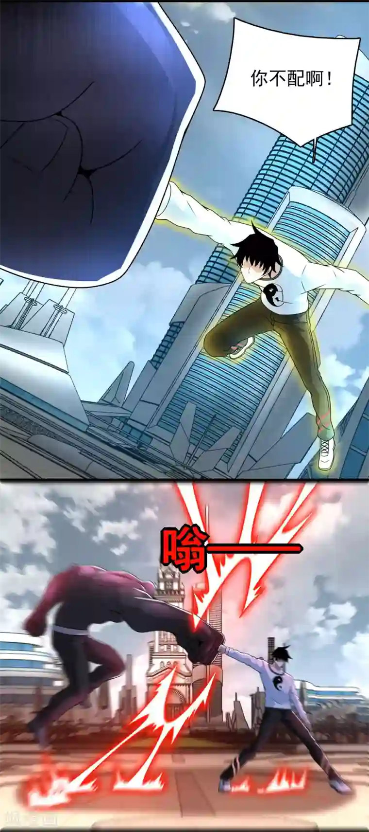 末世为王第283话 战！