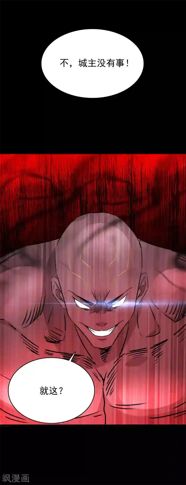 末世为王第283话 战！