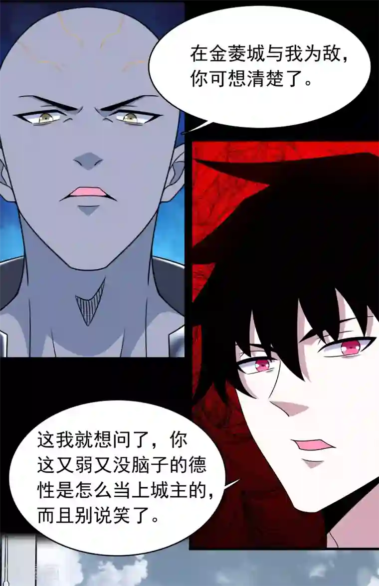 末世为王第283话 战！