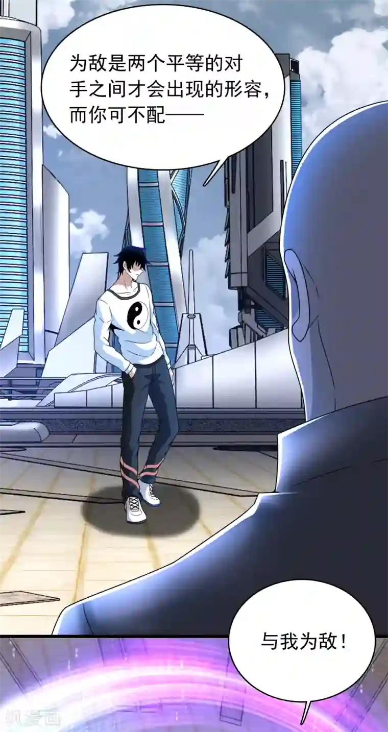 末世为王第283话 战！