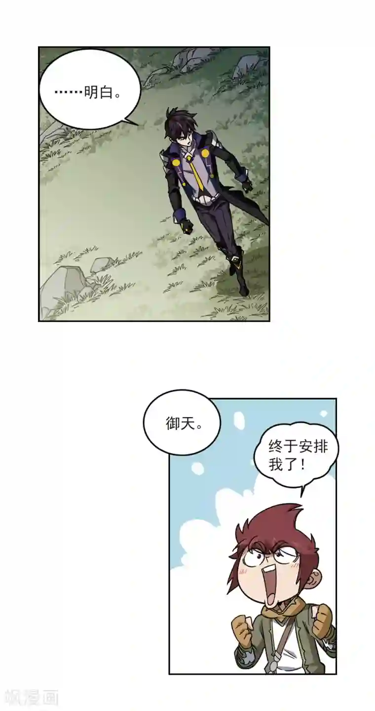 网游之近战法师第318话 指点江山3