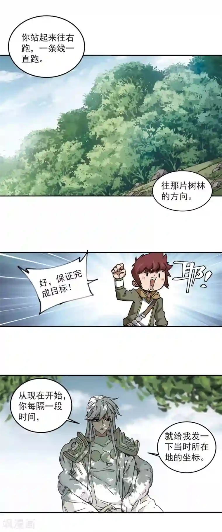 网游之近战法师第318话 指点江山3