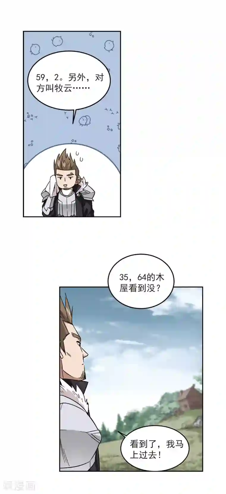 网游之近战法师第318话 指点江山3