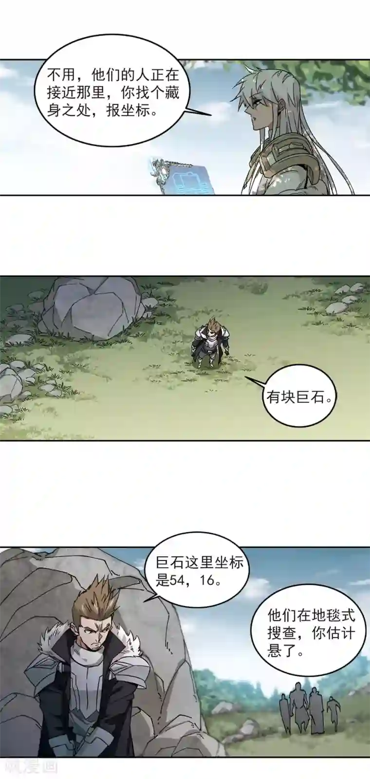网游之近战法师第318话 指点江山3