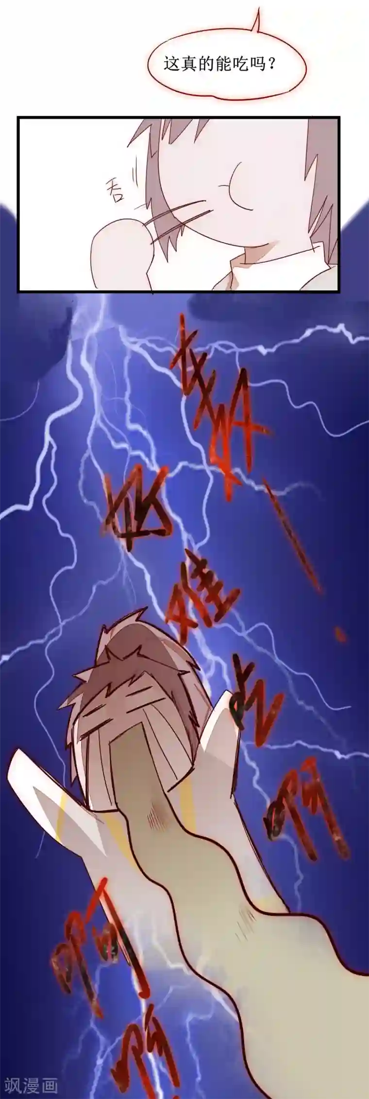 逆转仙途日常番外1 生日礼物