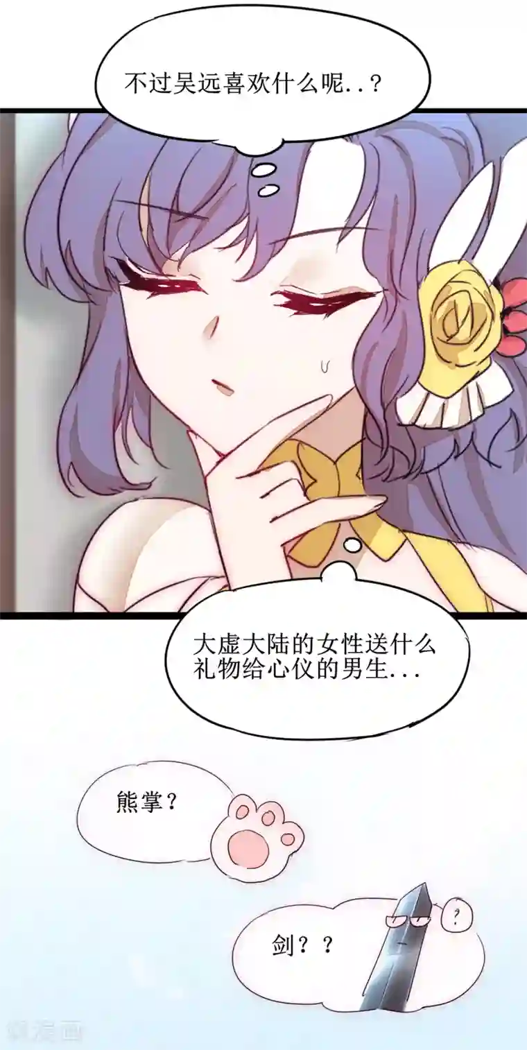 逆转仙途日常番外1 生日礼物