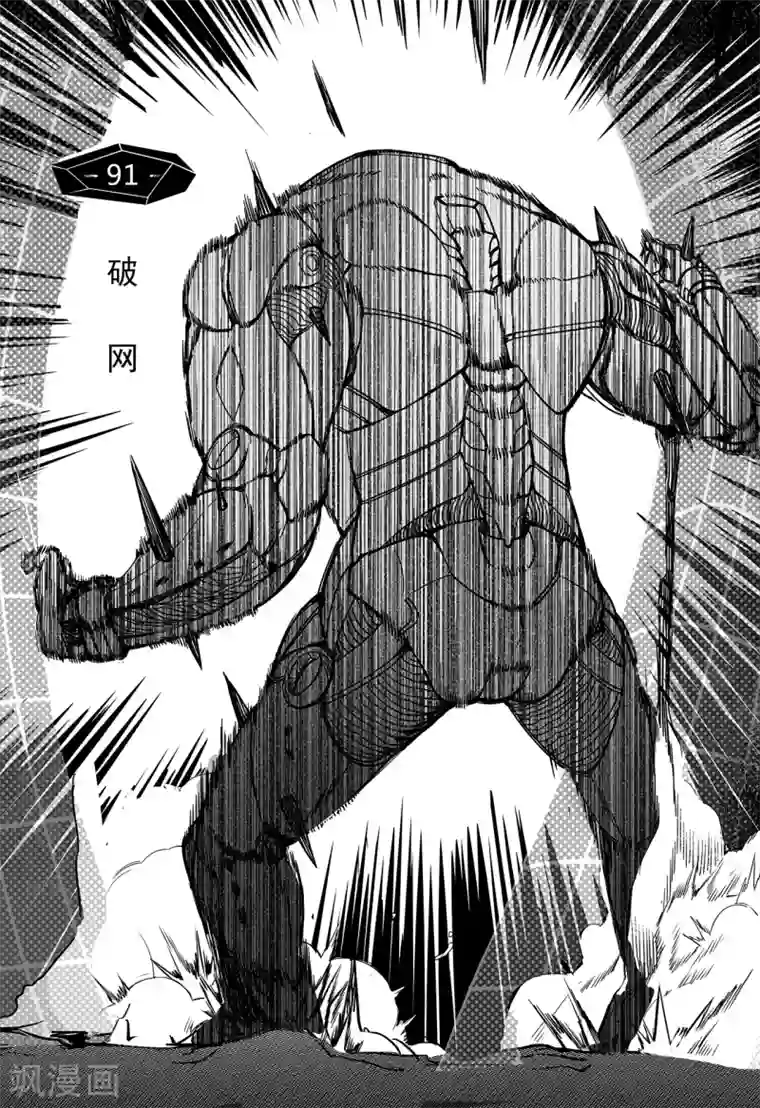 千穹第83话 破网