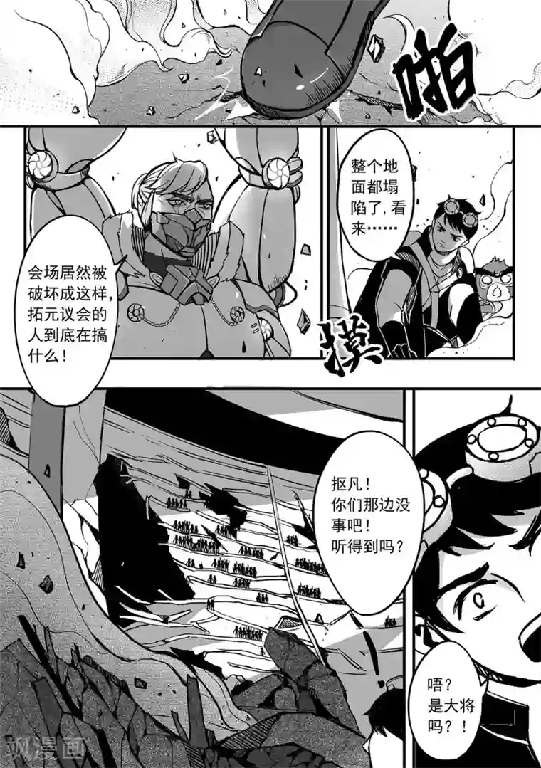 千穹第83话 破网