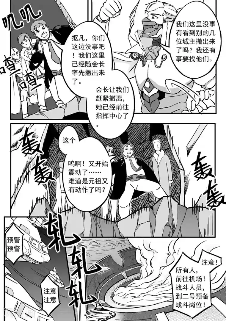 千穹第83话 破网