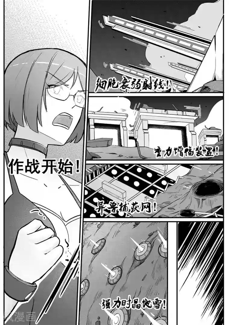 千穹第83话 破网