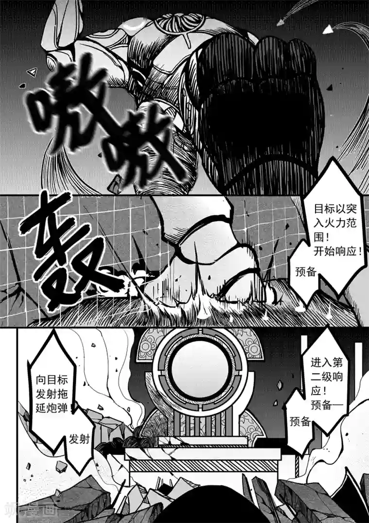 千穹第83话 破网