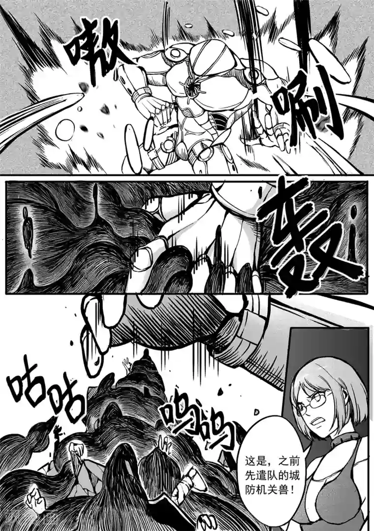 千穹第83话 破网