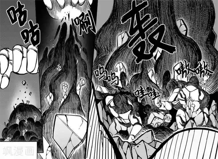 千穹第83话 破网