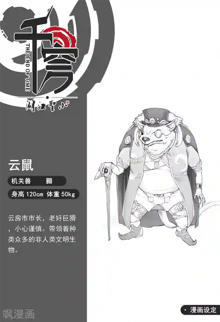 千穹第83话 破网