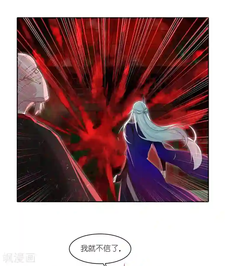 有毒第43话 千钧一发