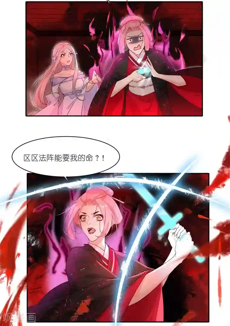 有毒第43话 千钧一发