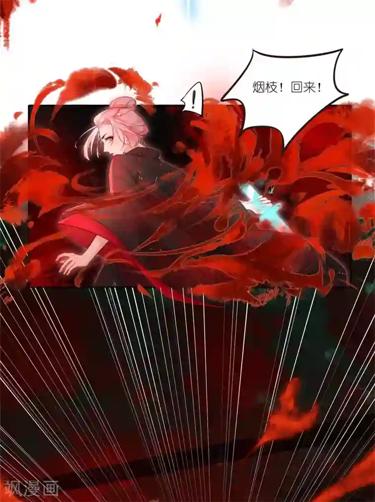 有毒第43话 千钧一发