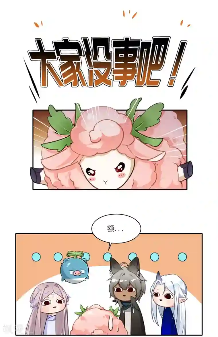 有毒第43话 千钧一发