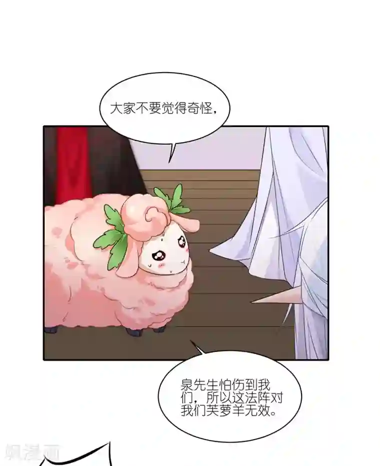 有毒第43话 千钧一发