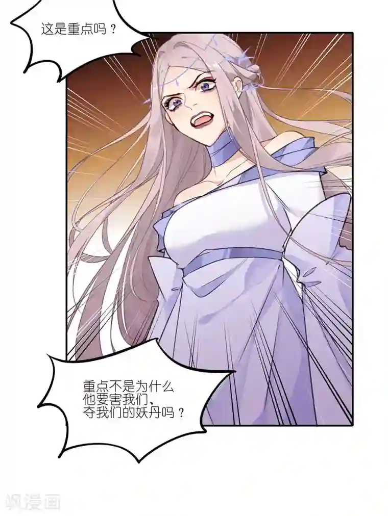 有毒第43话 千钧一发